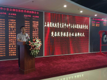 恒舜财富成功挂牌 新三板助力企业融资【1】-新闻频道-手机